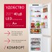 Купить  Встраиваемый холодильник Hansa BK347.3NF в интернет-магазине Мега-кухня 4