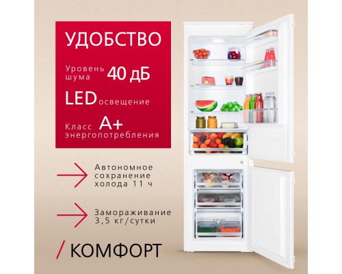 Купить  Встраиваемый холодильник Hansa BK333.0U в интернет-магазине Мега-кухня 3