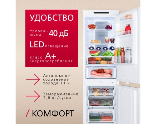 Купить  Встраиваемый холодильник Hansa BK307.2NFZC в интернет-магазине Мега-кухня 4