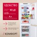 Купить  Встраиваемый холодильник Hansa BK307.2NFZC в интернет-магазине Мега-кухня 4
