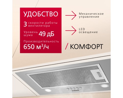 Купить  Встраиваемая вытяжка Hansa OMP6212SIH в интернет-магазине Мега-кухня 2