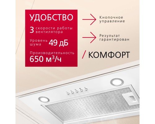 Купить  Встраиваемая вытяжка Hansa OMP6212WH в интернет-магазине Мега-кухня 6