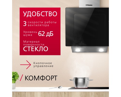 Купить  Наклонная вытяжка Hansa OKP6221SH в интернет-магазине Мега-кухня 4