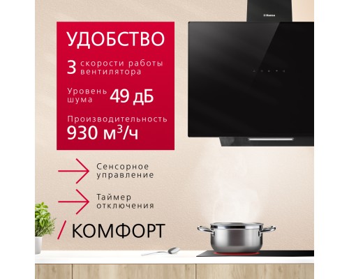 Купить  Наклонная вытяжка Hansa OKP653SBH в интернет-магазине Мега-кухня 5