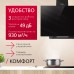 Купить  Наклонная вытяжка Hansa OKP653SBH в интернет-магазине Мега-кухня 5