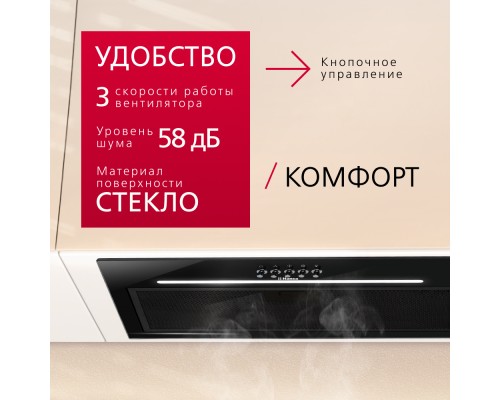 Купить  Встраиваемая вытяжка Hansa OMP6251BGWH в интернет-магазине Мега-кухня 9