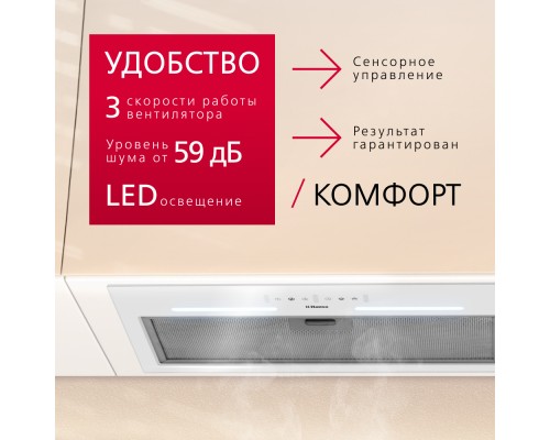 Купить  Вытяжка Hansa OMP6553WGH-G в интернет-магазине Мега-кухня 3