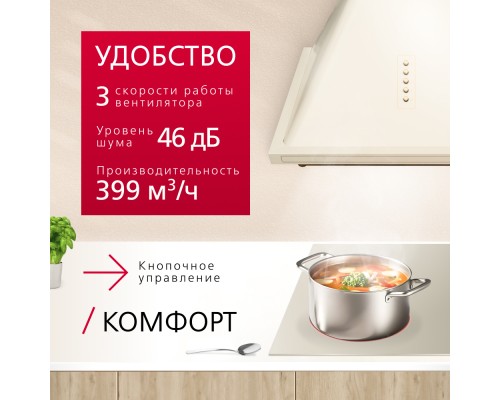 Купить  Каминная вытяжка Hansa OKC613RWH в интернет-магазине Мега-кухня 5