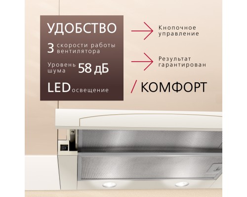 Купить  Телескопическая вытяжка Hansa OTP6242RIH в интернет-магазине Мега-кухня 7