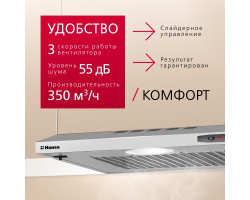 Купить  Козырьковая вытяжка Hansa OSP6111SIH в интернет-магазине Мега-кухня 6