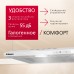 Купить  Козырьковая вытяжка Hansa OSP6111WH в интернет-магазине Мега-кухня 5