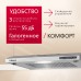 Купить  Козырьковая вытяжка Hansa OSP5111SIH в интернет-магазине Мега-кухня 3