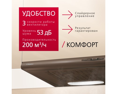 Купить  Козырьковая вытяжка Hansa OSC6111BH в интернет-магазине Мега-кухня 4