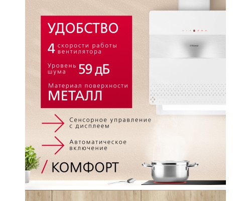 Купить  Наклонная вытяжка Hansa OKP6654IWSH в интернет-магазине Мега-кухня 2