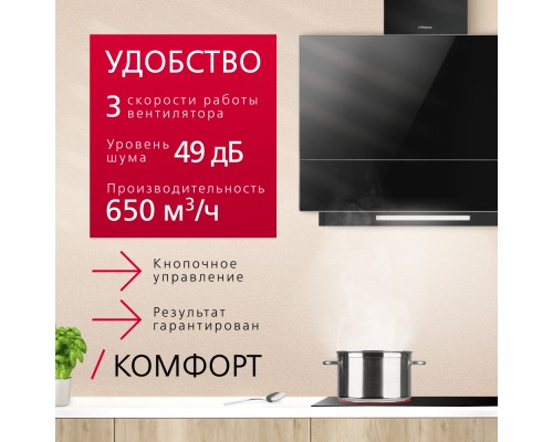Купить  Наклонная вытяжка Hansa OKP5251SH в интернет-магазине Мега-кухня 3