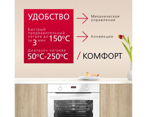 Купить Духовой шкаф Hansa BakingPro BOEW684097 в интернет-магазине Мега-кухня 2 Купить Духовой шкаф Hansa BakingPro BOEW684097 в интернет-магазине Мега-кухня 2