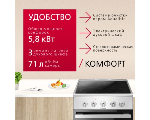 Купить  Электрическая плита Hansa FCCS53042H в интернет-магазине Мега-кухня 2