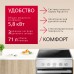 Купить  Электрическая плита Hansa FCCS53042H в интернет-магазине Мега-кухня 2