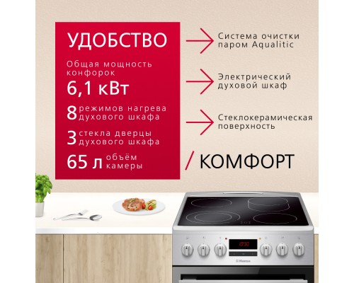 Купить  Электрическая плита Hansa FCCX58221H в интернет-магазине Мега-кухня 2