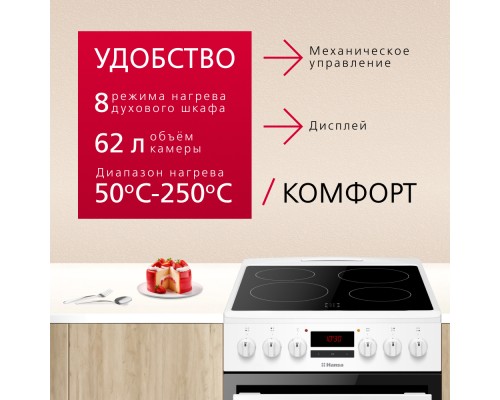 Купить  Электрическая плита Hansa FCCW58240H в интернет-магазине Мега-кухня 2