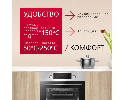 Купить Духовой шкаф Hansa BOEI68441 в интернет-магазине Мега-кухня 4 Купить Духовой шкаф Hansa BOEI68441 в интернет-магазине Мега-кухня 4