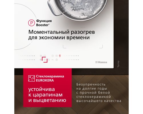Купить  Индукционная варочная панель Hansa PRO CHEF BHIW68600 в интернет-магазине Мега-кухня 12