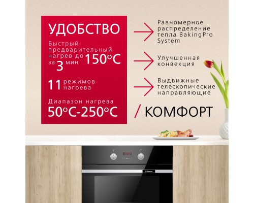 Купить Духовой шкаф Hansa BakingPro BOES694003 в интернет-магазине Мега-кухня 2 Купить Духовой шкаф Hansa BakingPro BOES694003 в интернет-магазине Мега-кухня 2