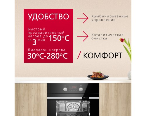 Купить Духовой шкаф Hansa BakingPro BOESS696203 в интернет-магазине Мега-кухня 2 Купить Духовой шкаф Hansa BakingPro BOESS696203 в интернет-магазине Мега-кухня 2