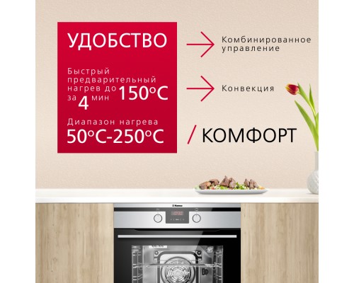 Купить Духовой шкаф Hansa BOEI64190055 в интернет-магазине Мега-кухня 2 Купить Духовой шкаф Hansa BOEI64190055 в интернет-магазине Мега-кухня 2