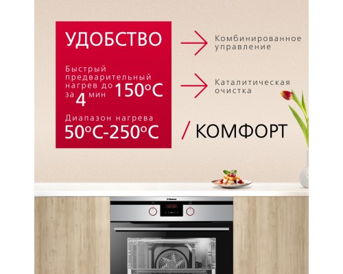 Купить Духовой шкаф Hansa BOEI69475 в интернет-магазине Мега-кухня 4 Купить Духовой шкаф Hansa BOEI69475 в интернет-магазине Мега-кухня 4