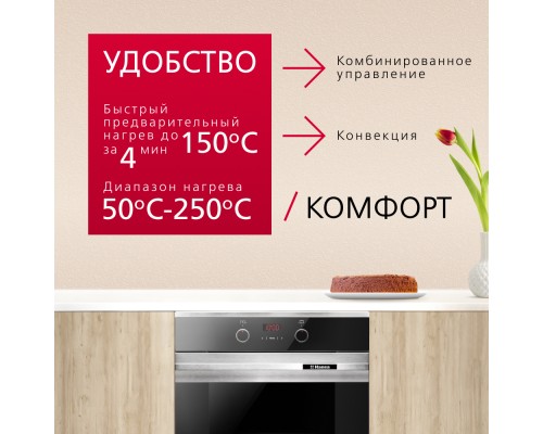 Купить Духовой шкаф Hansa BOEI68403 в интернет-магазине Мега-кухня 2 Купить Духовой шкаф Hansa BOEI68403 в интернет-магазине Мега-кухня 2