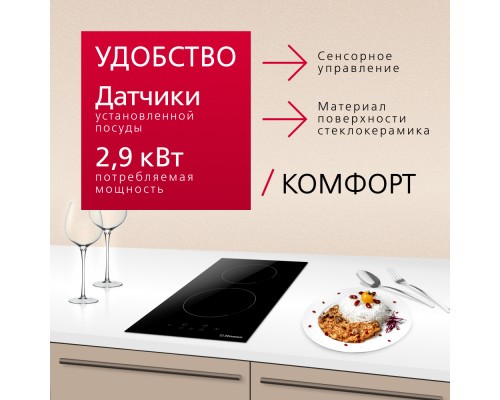 Купить  Индукционная панель Hansa BHI36200 в интернет-магазине Мега-кухня 3