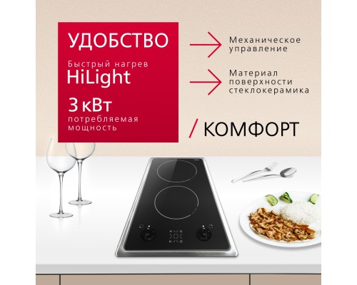 Купить  Электрическая панель Hansa BHCI35133030 в интернет-магазине Мега-кухня 3