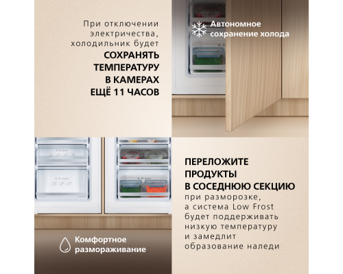 Купить  Встраиваемый холодильник Hansa SmartCombo BX600.0 в интернет-магазине Мега-кухня 4