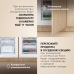 Купить  Встраиваемый холодильник Hansa SmartCombo BX600.0 в интернет-магазине Мега-кухня 4
