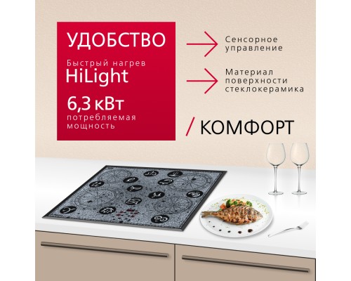 Купить  Электрическая панель Hansa BHC66504 в интернет-магазине Мега-кухня 4