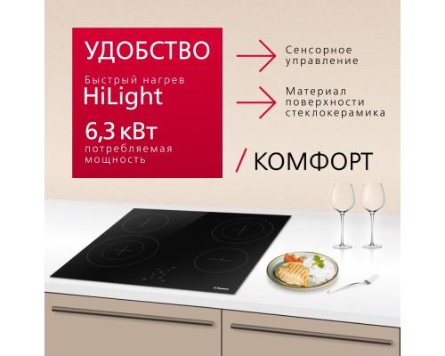 Купить  Электрическая панель Hansa BHC96508 в интернет-магазине Мега-кухня 5