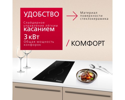 Купить  Электрическая панель Hansa BHC331014 в интернет-магазине Мега-кухня 6