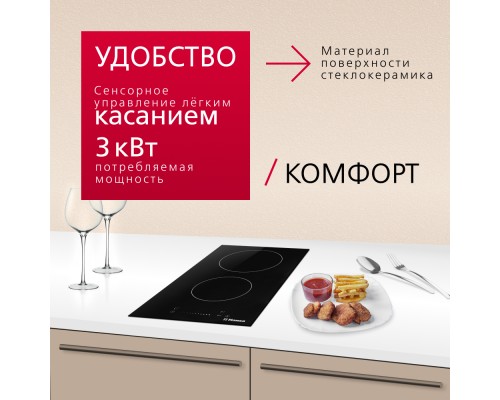 Купить  Электрическая панель Hansa BHC331047 в интернет-магазине Мега-кухня 2
