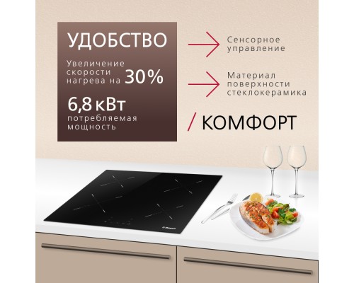 Купить  Индукционная панель Hansa BHI68302 в интернет-магазине Мега-кухня 4