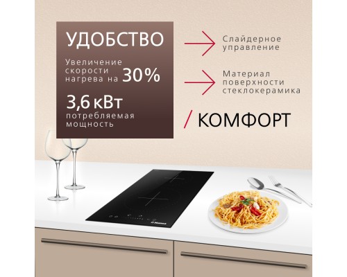 Купить  Индукционная панель Hansa BHI36277 в интернет-магазине Мега-кухня 4