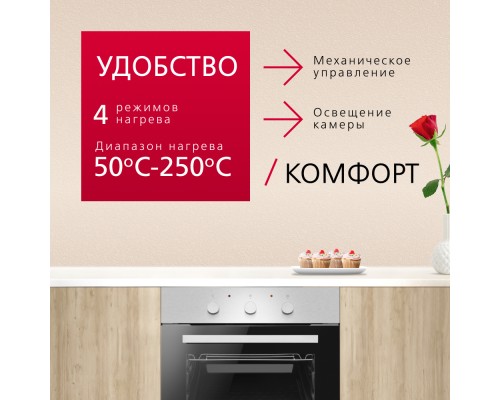 Купить Духовой шкаф Hansa BOEI64111 в интернет-магазине Мега-кухня 4 Купить Духовой шкаф Hansa BOEI64111 в интернет-магазине Мега-кухня 4