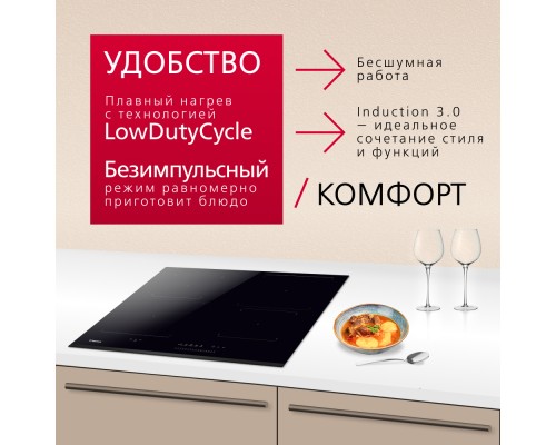 Купить  Индукционная панель Hansa BHI67116 в интернет-магазине Мега-кухня 4
