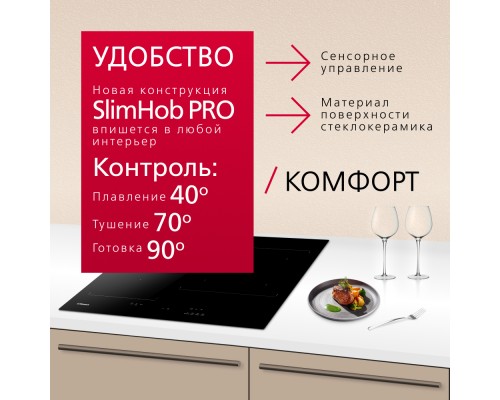 Купить  Индукционная панель Hansa BHI67006 в интернет-магазине Мега-кухня 4