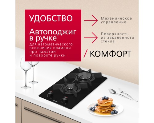 Купить  Газовая панель Hansa BHKS330500 в интернет-магазине Мега-кухня 4