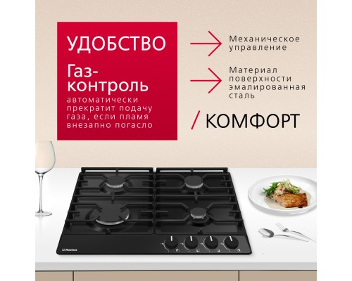 Купить  Газовая панель Hansa BHGS630301 в интернет-магазине Мега-кухня 3