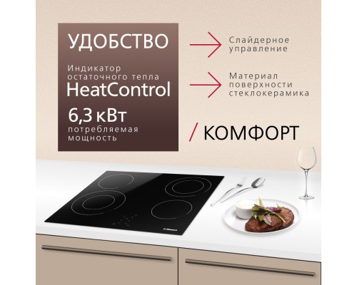 Купить  Электрическая панель Hansa BHC66506 в интернет-магазине Мега-кухня 3