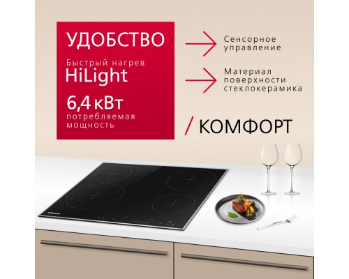 Купить  Электрическая панель Hansa BHCI96808 в интернет-магазине Мега-кухня 3