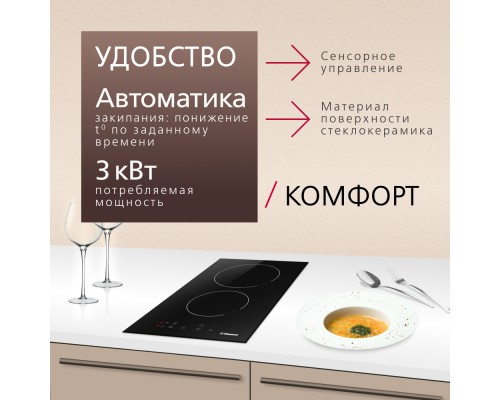 Купить  Электрическая панель Hansa BHC36106 в интернет-магазине Мега-кухня 3