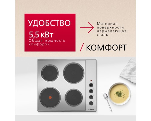 Купить  Электрическая панель Hansa BHEI601060 в интернет-магазине Мега-кухня 2